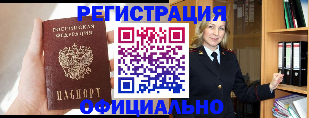 прописка поиск в Лебедяни