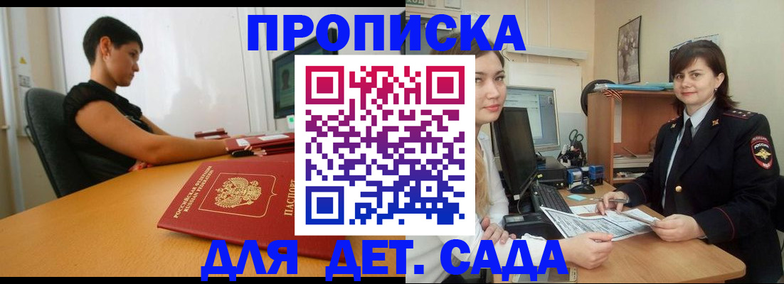 прописка в квартире в Лебедяни