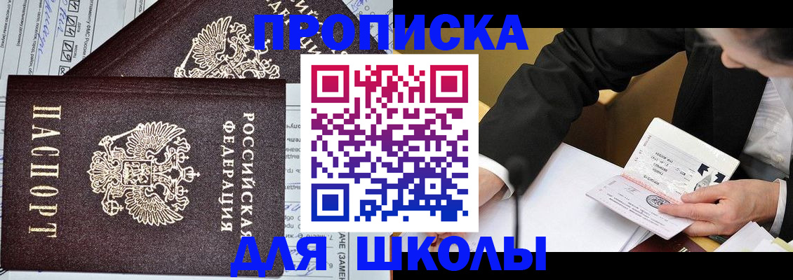 прописка паспорт в Лебедяни