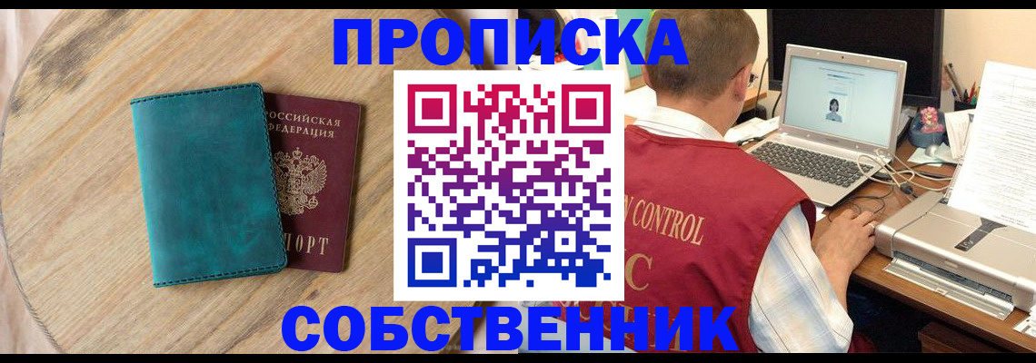 временная регистрация купить в Лебедяни
