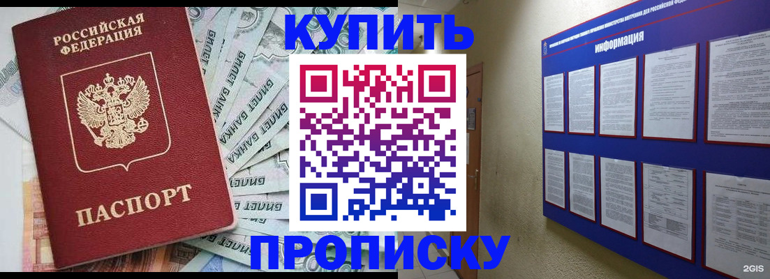 прописка штамп в Лебедяни