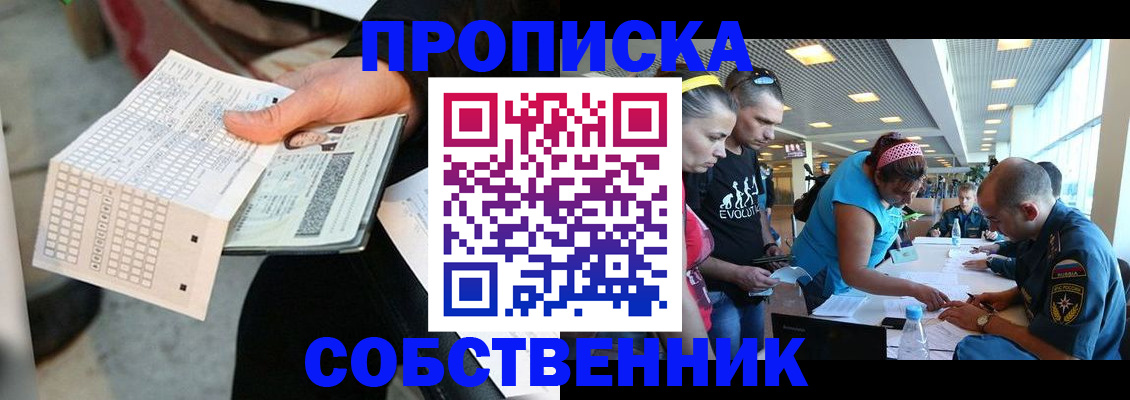 прописка в квартире в Лебедяни